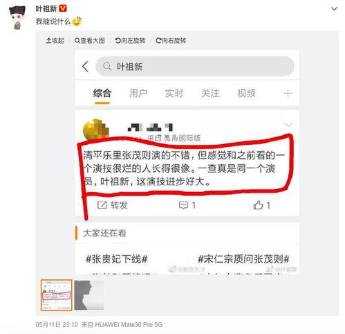 娱乐圈吃瓜小组微博截图,揭秘明星幕后真相！