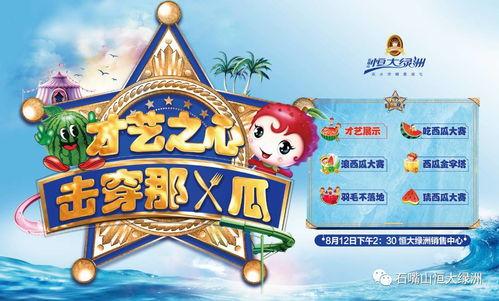 吃瓜比赛游戏规则,吃瓜比赛趣味规则大揭秘